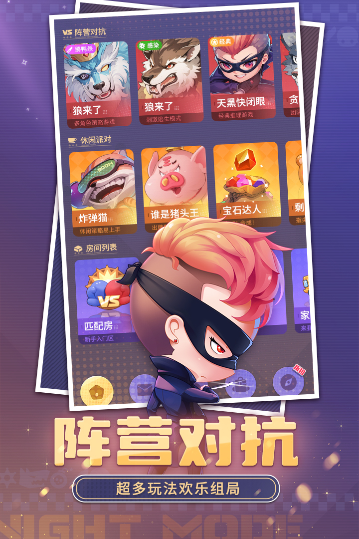 推理学院微信版