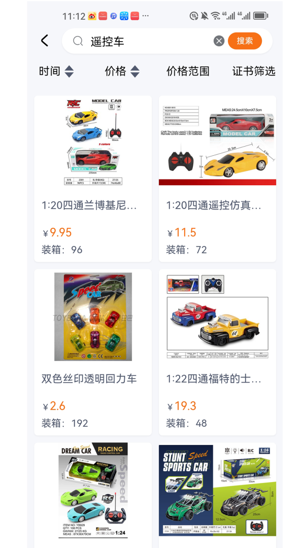 玩具巴巴