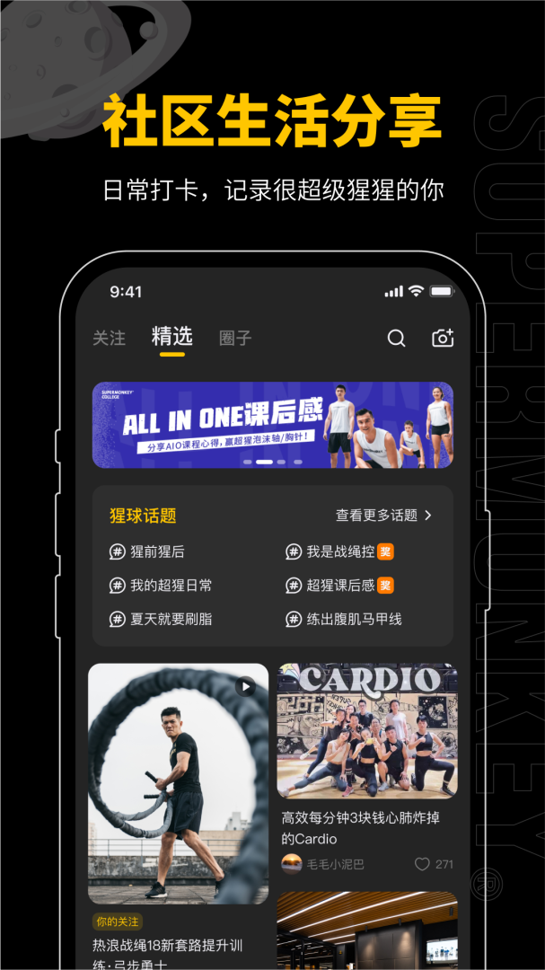 超级猩猩app官方版