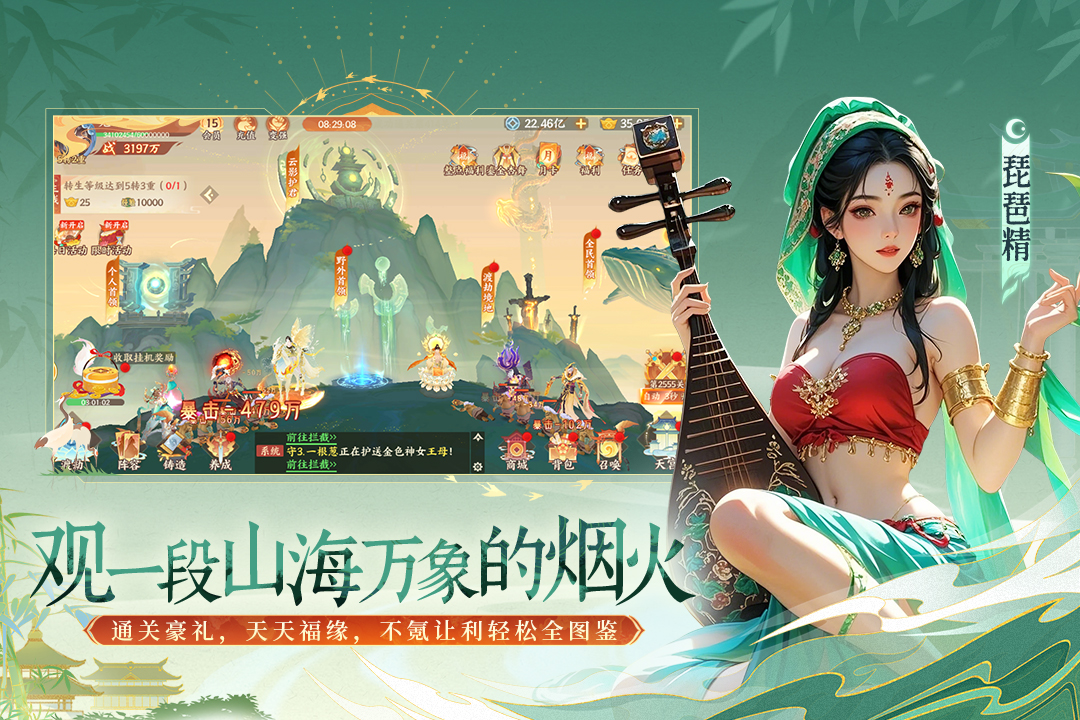 守卫山海九游版