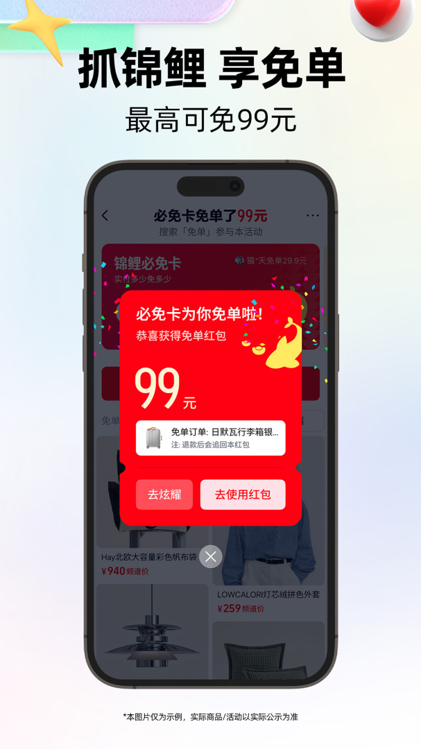 天猫大字版