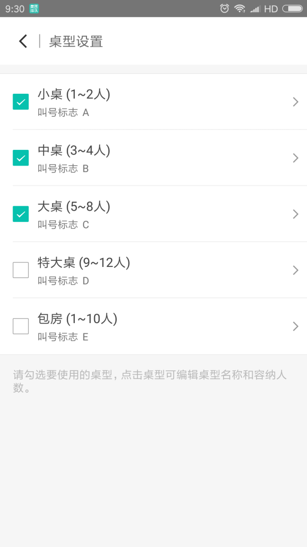 美团排队最新版