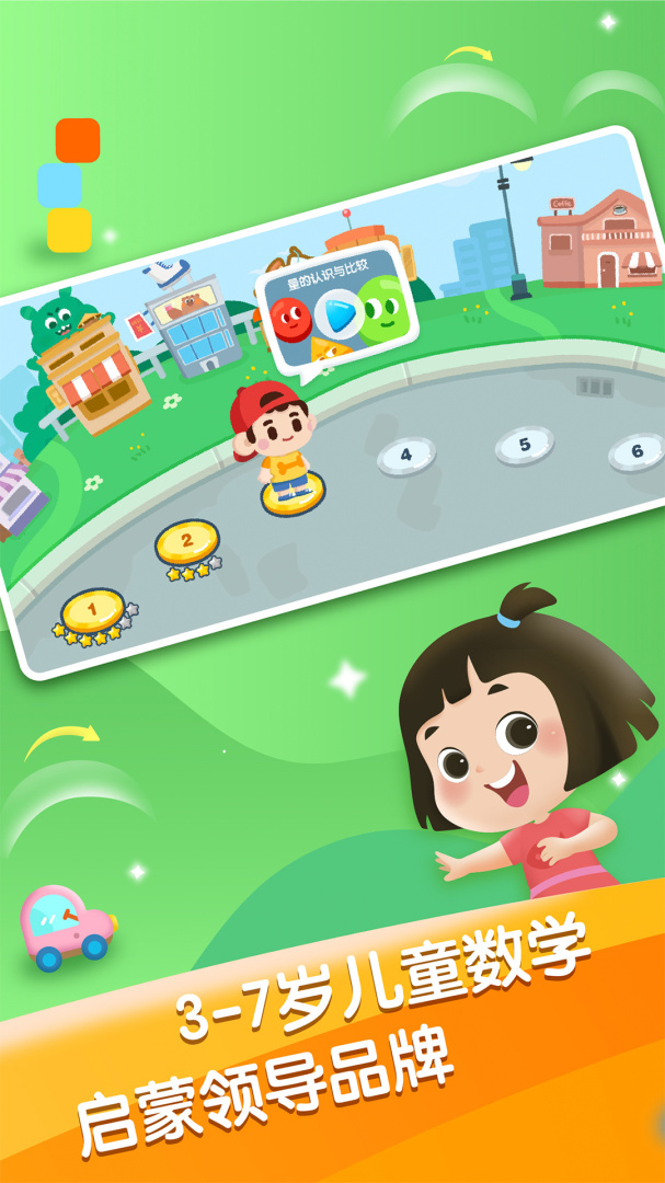 迈思星球app官方版