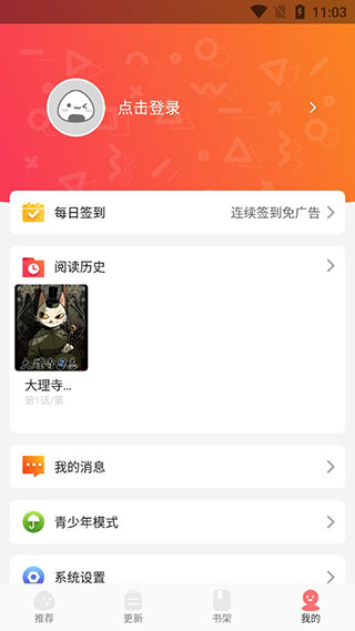 好看漫画官方版