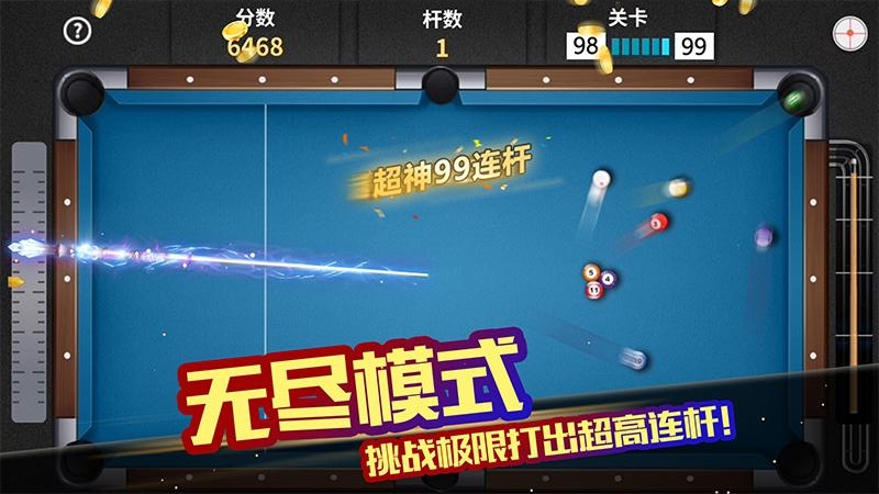 超级台球大师九游版