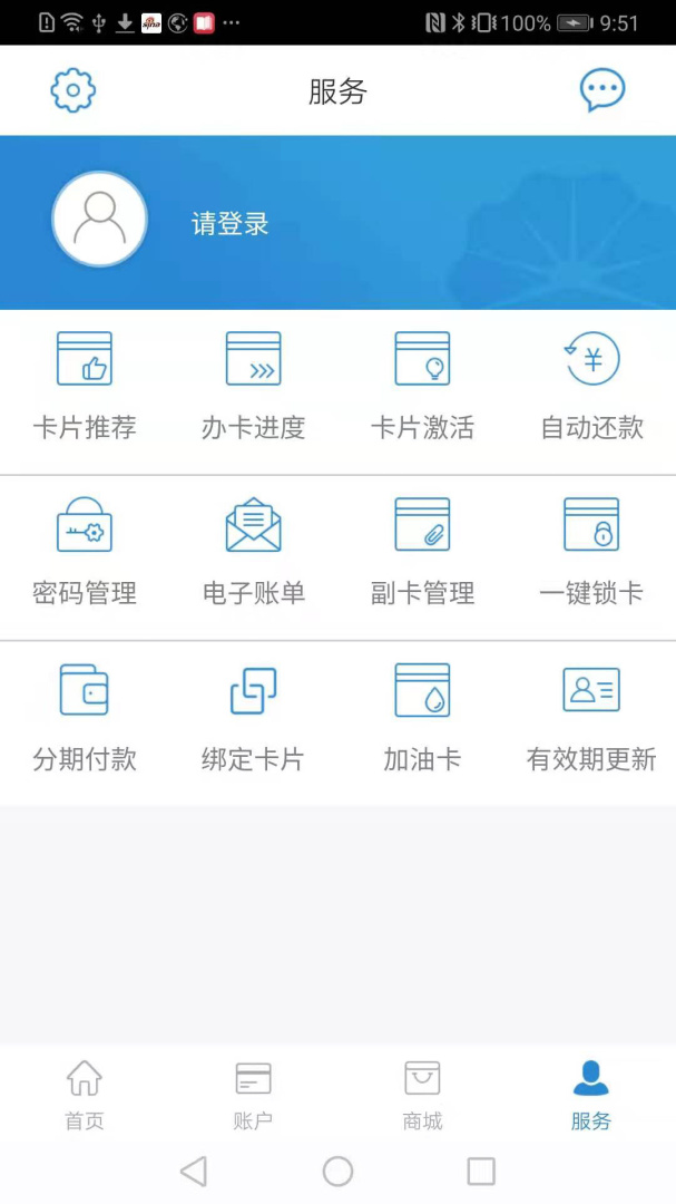 昆仑信用卡app最新版