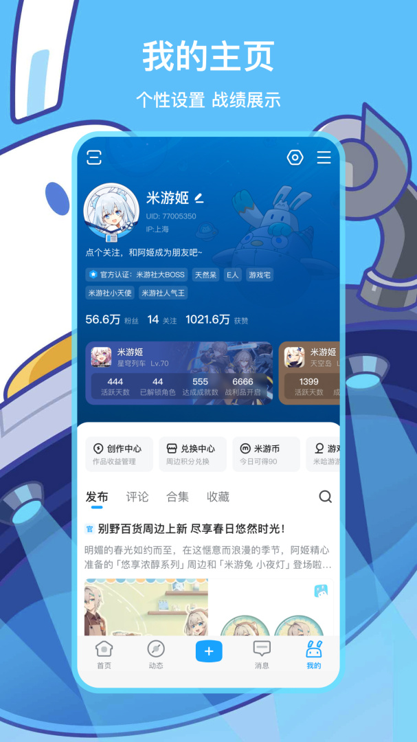 米游社青少年版