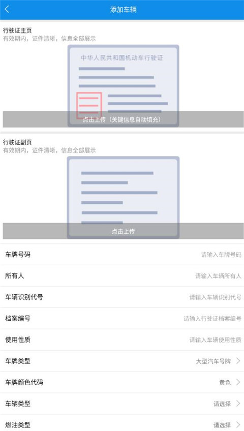 趋若智运官方版