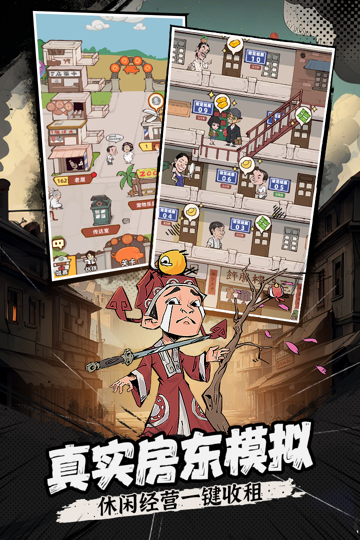 差不多高手九游版