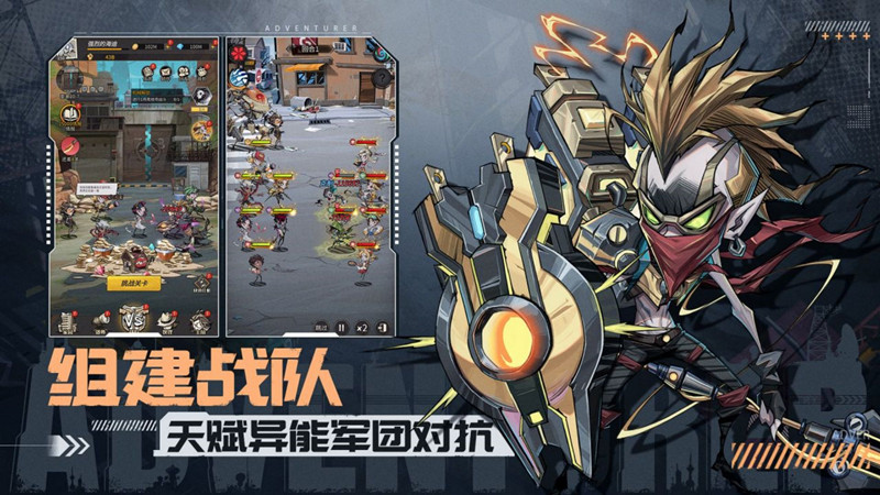 都市冒险高手小米版