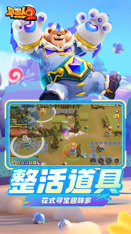 野蛮人大作战2国际服