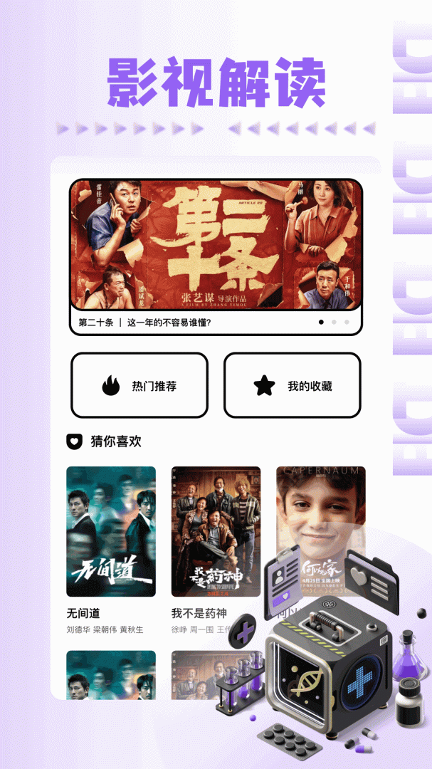 风筝影评最新版app