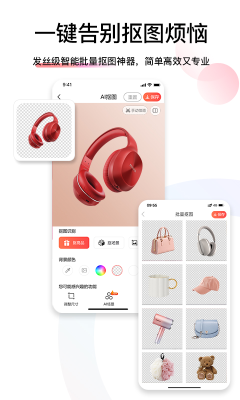 爱饰拍官方版