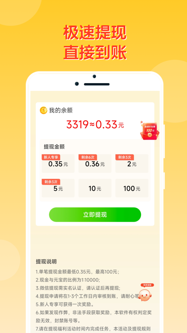 答题冠军手游
