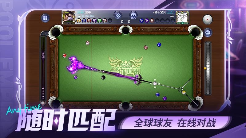 台球帝国官方版