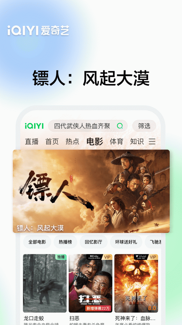 爱奇艺长辈版