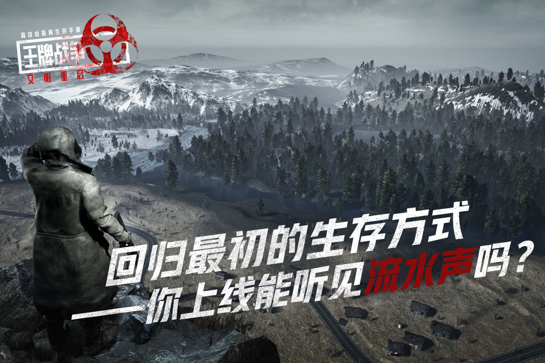 王牌战争官方版