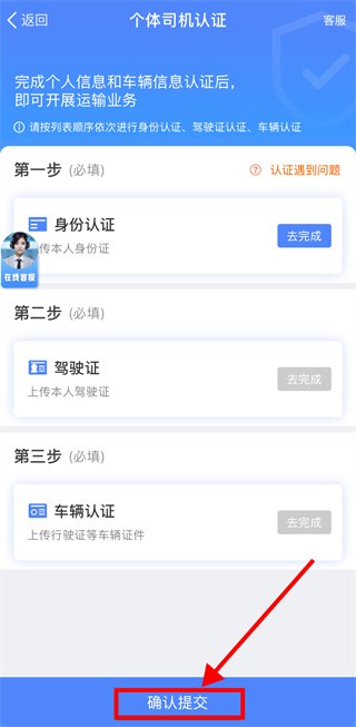 中储智运司机版app最新版
