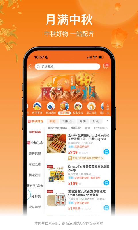 盒马长辈版