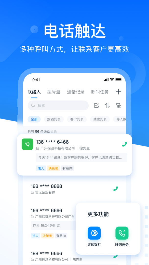 探迹最新官方版