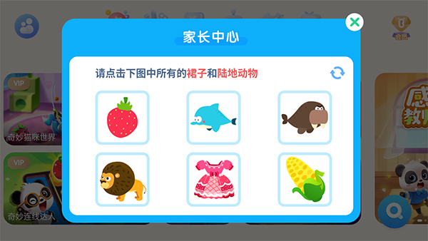 宝宝巴士世界app