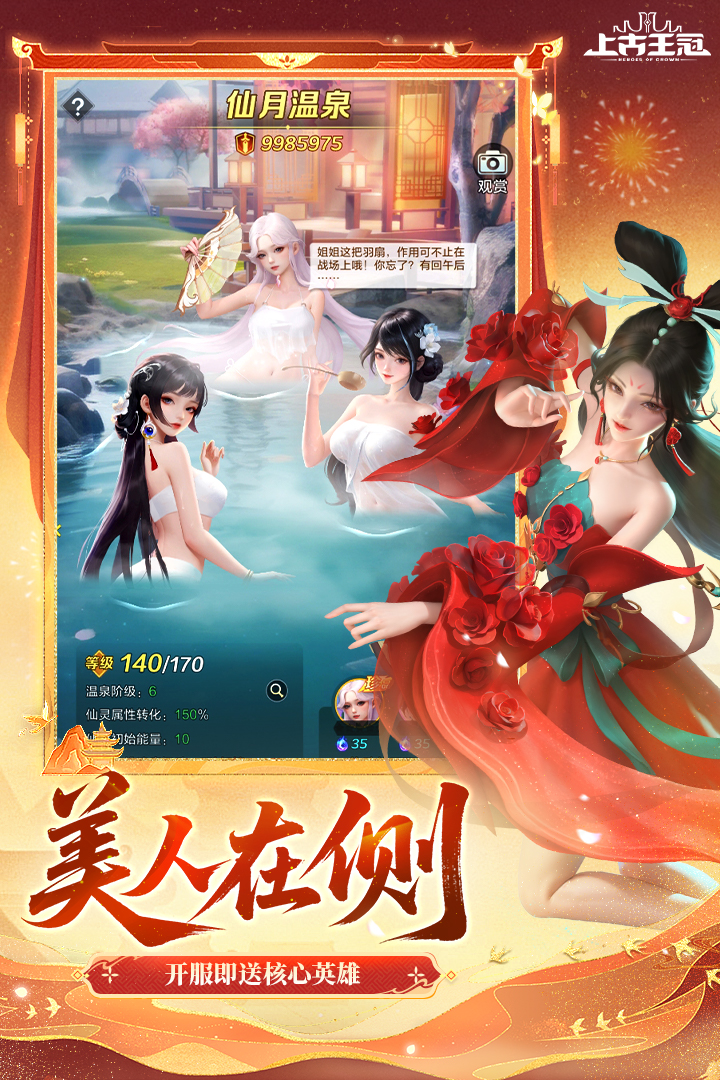 上古王冠百度版