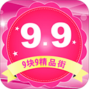 九块九购物app最新版