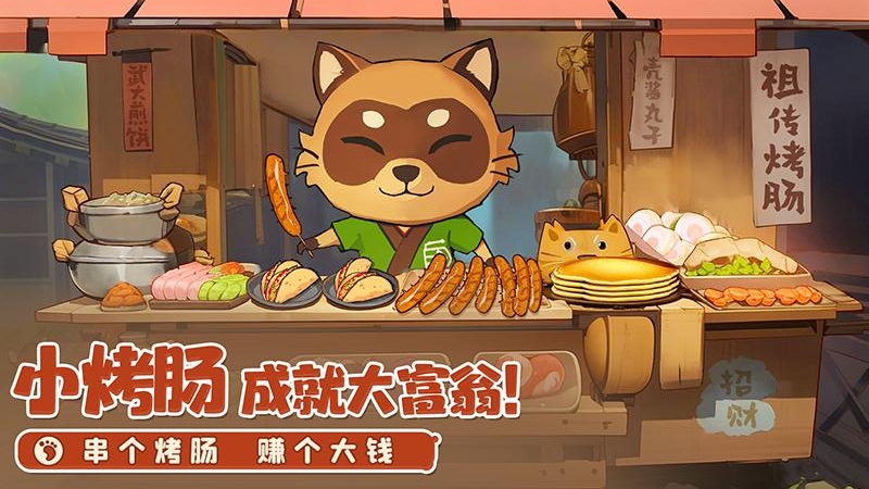 织梦森林九游版