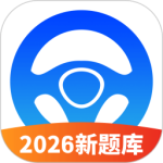 驾考必过秘籍