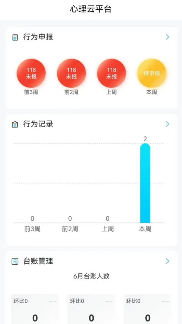 心灵伙伴云官方版