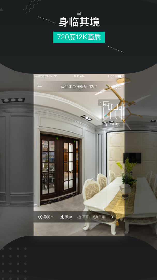 四维看看app官方版