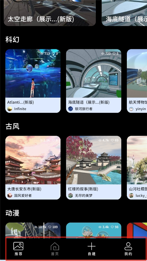 筑作官方版app