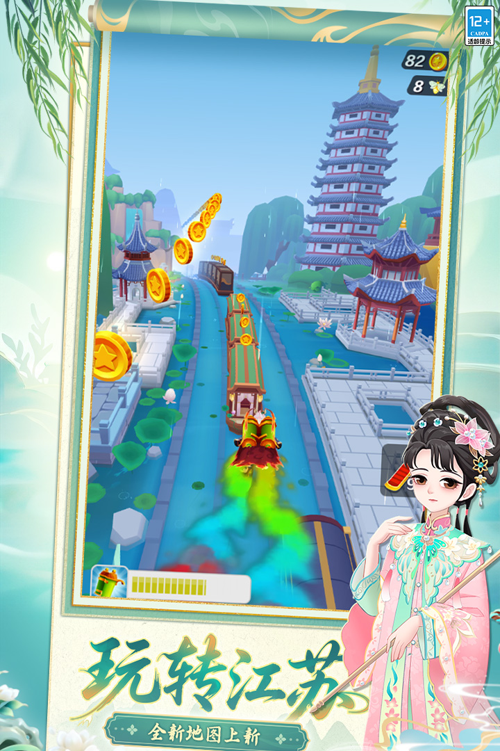 地铁跑酷官方正版