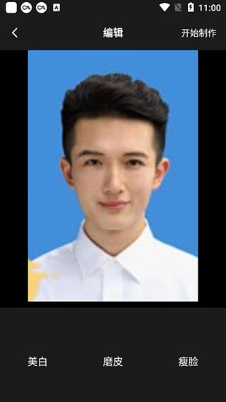 智能证件照换底色最新版