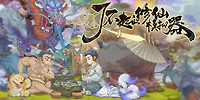 了不起的修仙模拟器