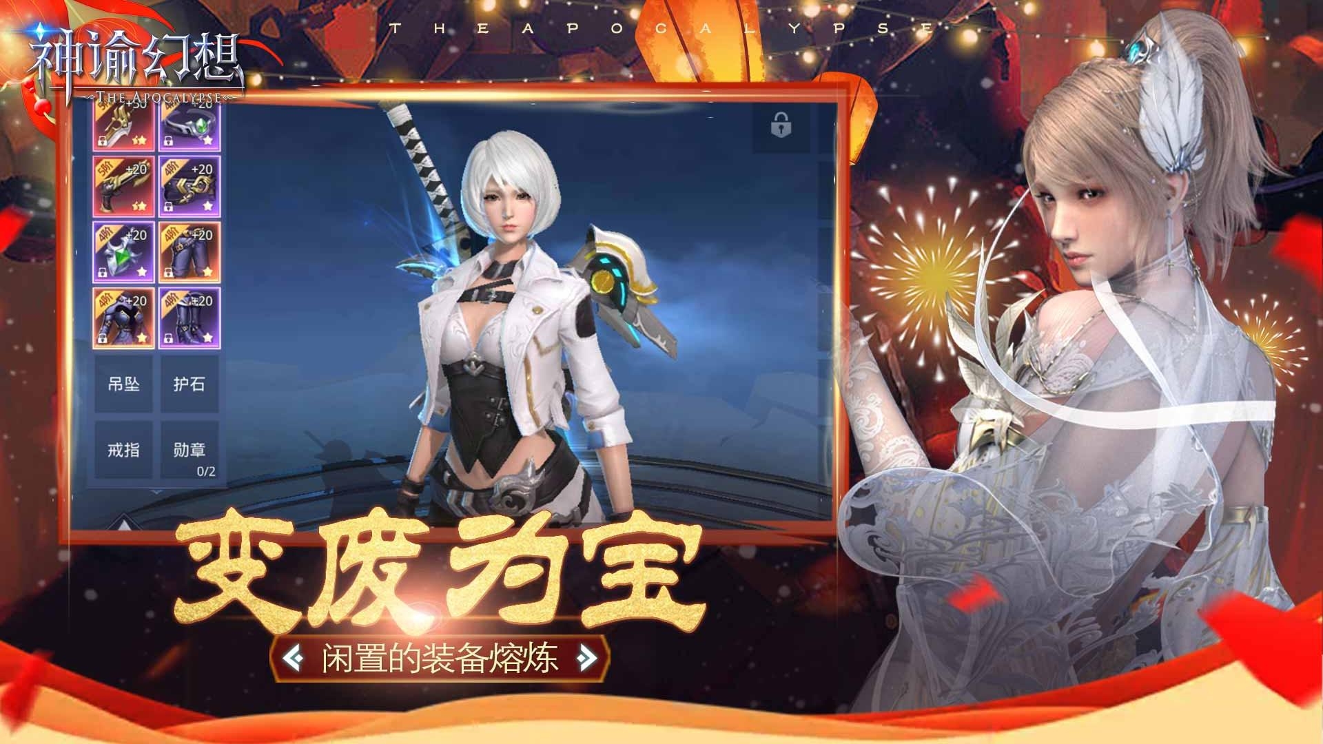 神谕幻想官方版