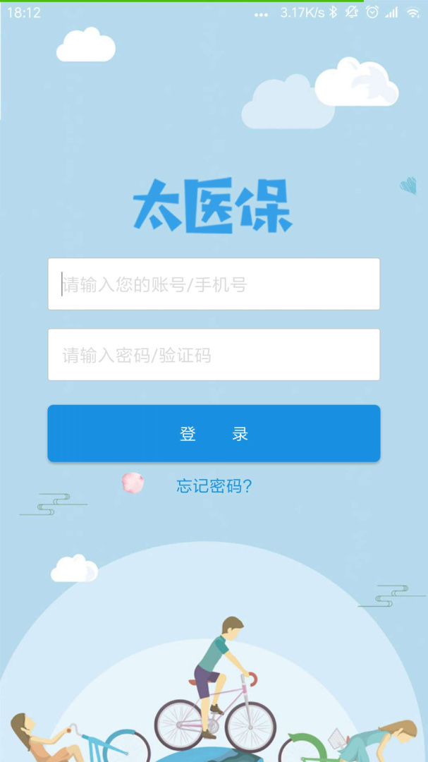 太医保