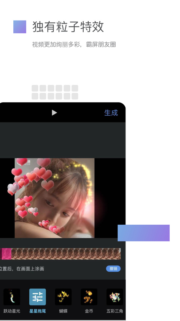 美摄app官方版