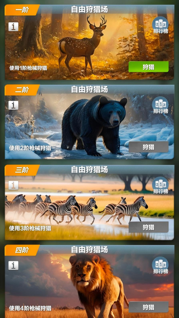 疯狂神射手九游版