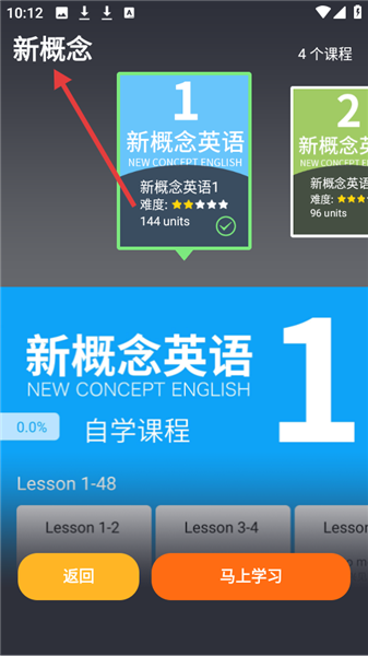 从零开始学英语app