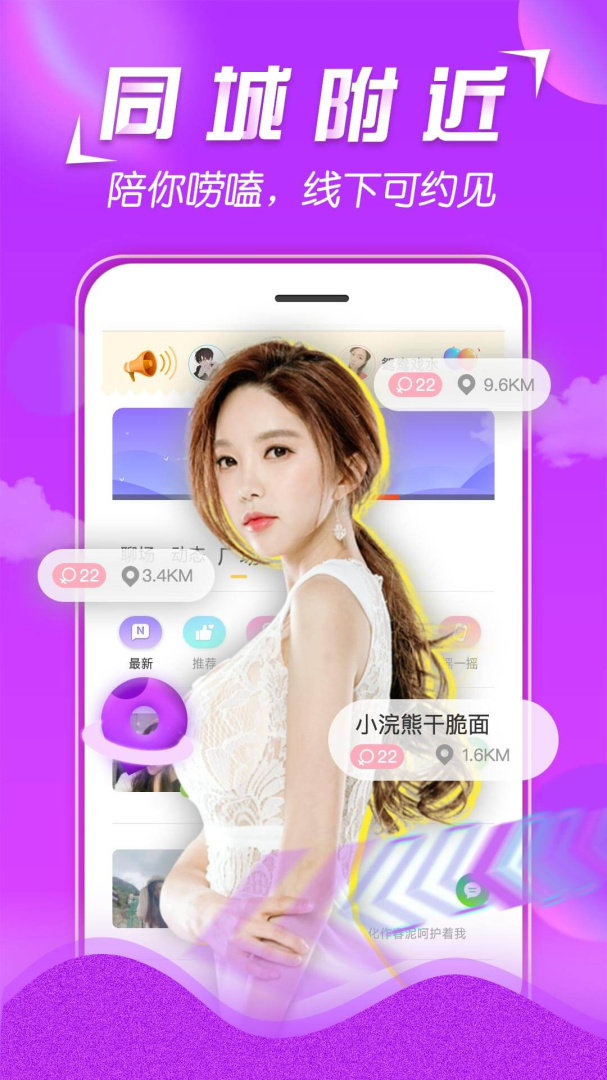 美V聊天官方版