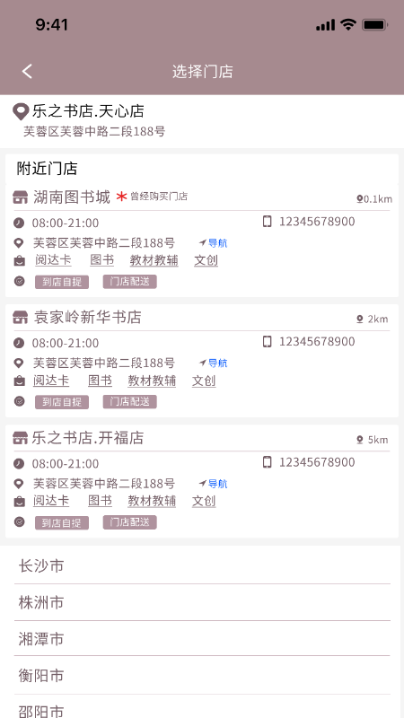 阅达书城手机版