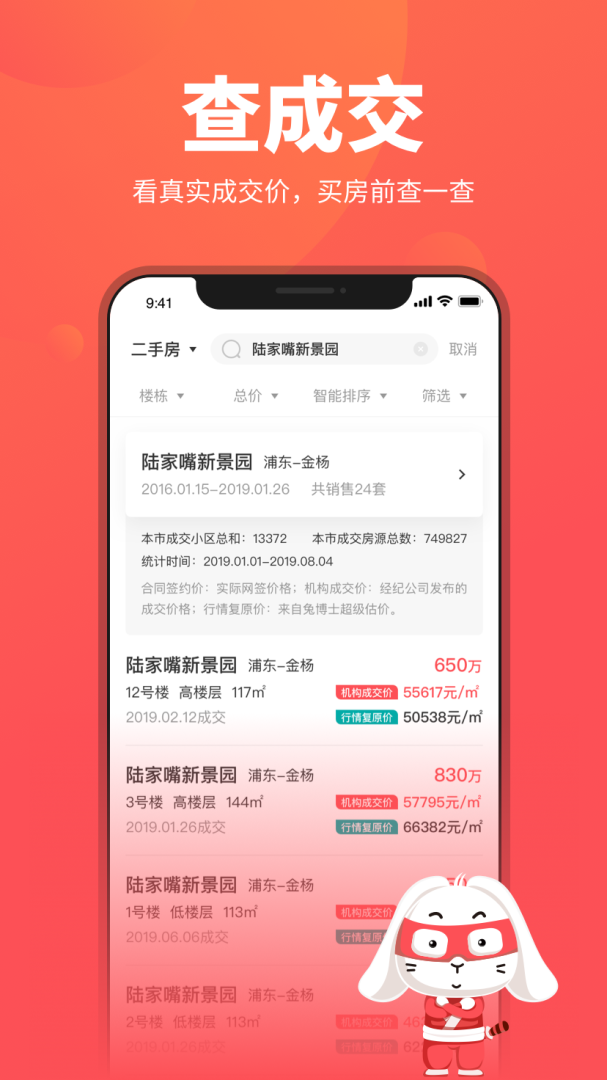 兔博士app