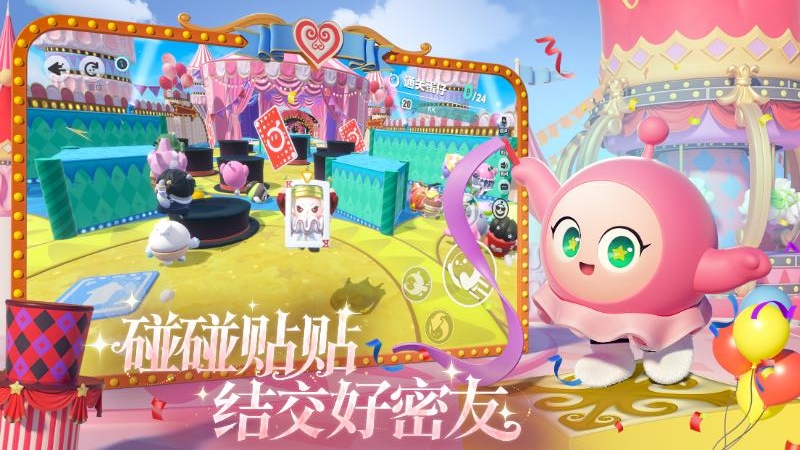 蛋仔派对快手版