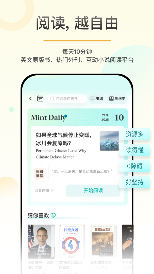 百词斩爱阅读app