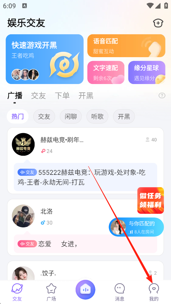 轻语聊天官方版