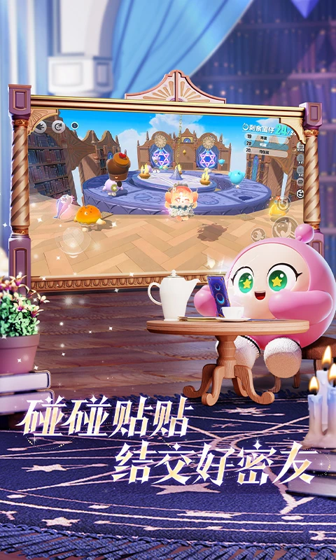 蛋仔派对bilibili版