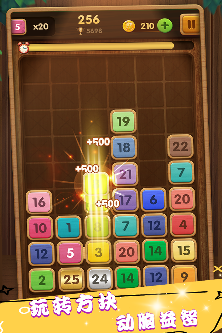 合成方块九游渠道版