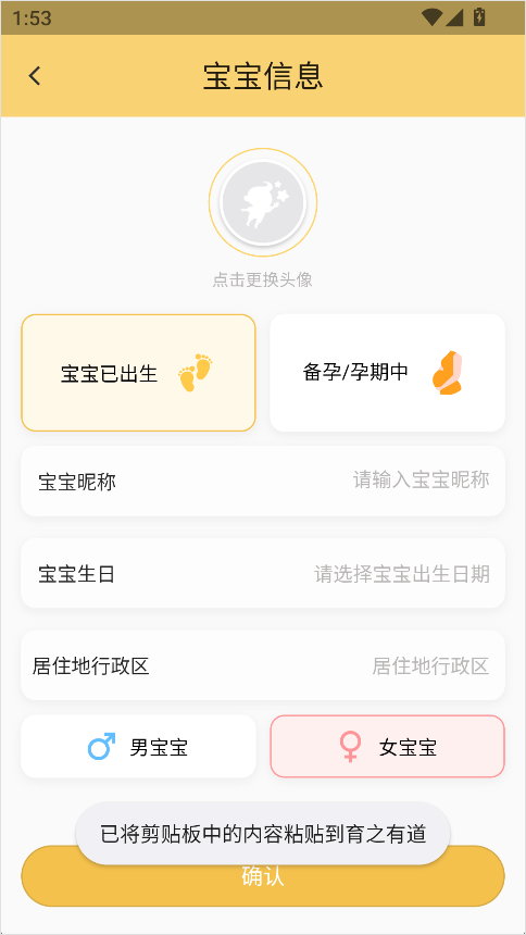 育之有道官方版app