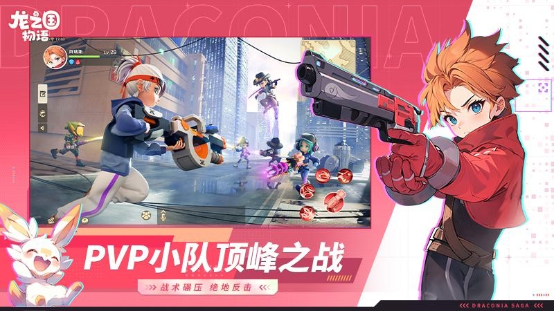 龙之国物语vivo版